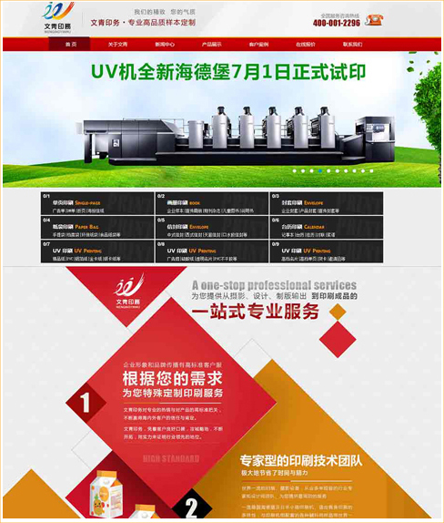 網站的設計