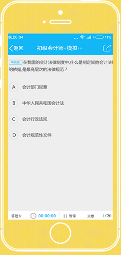 開始答題