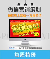 每周特價