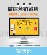 微砍價