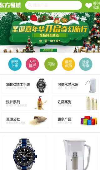 企業微信商城