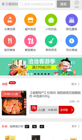 企業微信商城