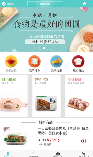 企業微信商城