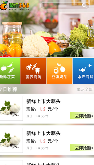 企業微信商城