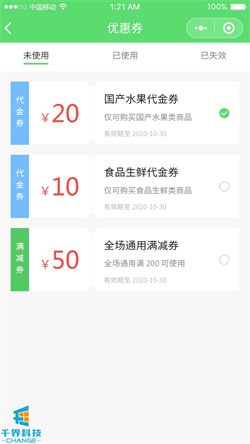 優惠券.jpg